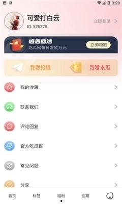吃瓜娱乐频道官网下载,下载官网，畅享海量娱乐资讯