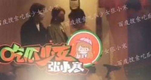 娱乐吃瓜张小寒视频