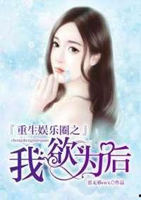 娱乐圈吃瓜酱小说全文阅读,揭秘明星背后的秘密